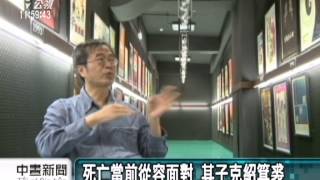 20130702公視中晝新聞－李國修凌晨癌逝 遺言不改幽默豁達