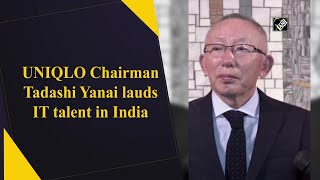 UNIQLO Chairman Tadashi Yanai lauds IT talent in India
