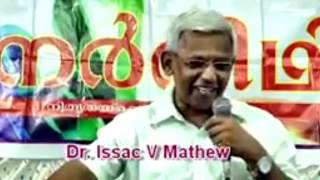 കടുംബ ജീവിത തകർച്ചയുടെ പ്രധാന കാരണങ്ങൾ  | Dr. Issac V Mathew