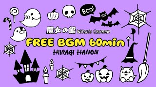 ［FreeBGM］ハロウィン Halloween BGM 魔女の館 /Witch's Cavern [nocopyright]  [kawaii BGM]