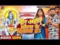 टुनटुन_यादव वीर अहीर भोला के दिवाना हs tuntun_yadav साल का पहला बोल बम गीत new song 2023