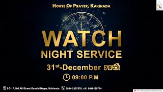 Watch Night  Service  || 31st Dec  2024 || House of Prayer, Kakinada