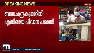 ബാലചന്ദ്രകുമാറിനെതിരായ പീഡന പരാതി; പോലീസിന് മൊഴി നൽകാൻ പരാതിക്കാരി എത്തി| Mathrubhumi News