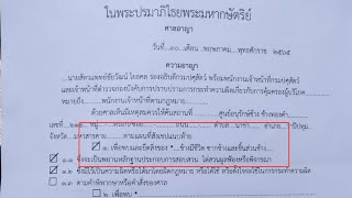 “ช้างเผือก”พ่อพลายเอกชัย เปิดหลักฐานเบื้องหลังพยายามยึดช้างพ่อพลายเอกชัย‼️