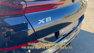 BMW X6 브이쿨VK/K 조합으로 썬팅 재시공/반사필름으로 새롭게 시공해드렸어요.