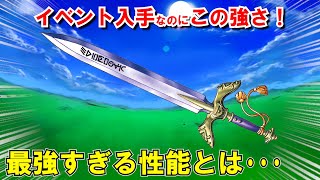 【ドラクエ7】PS版最強武器ランキングTOP5中盤編！ダーマ編後～魔空間の神殿までのストーリー攻略でおすすめな強い装備は？チート過ぎる性能なのにイベントで入手確定！？【DQ7】【ドラクエマスター】