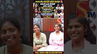 మేము ఇలా అవ్వడానికి కారణం | Exclusive Interview With Folk Singers Chikky Sruthi | Sasi Tv Interviews