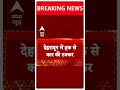 dehradun breaking ट्रक कार की जोरदार भिड़ंत 6 लोगों की मौत abp shorts