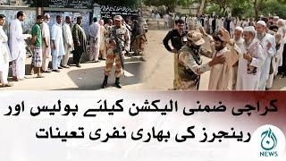 Karachi Zamni Election Kay Liye Police Aur Rangers Ki Bhari Nafri Tainat