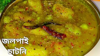 Jalpai Chutney Recipe। লক্ষ্মী পূজো স্পেশাল জলপাই চাটনি রেসিপি টিপস সহ।Olive chutney recipe