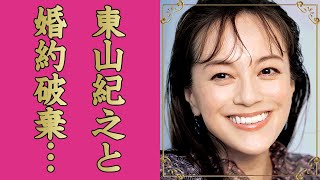 牧瀬里穂が東山紀之と婚約破棄した理由...未成年の女優を使った黒幕の正体に驚愕...「クリスマス・エクスプレス」のCMで有名な女優の癌闘病の真相...子供がいない理由や夫の４０億の借金がヤバい...