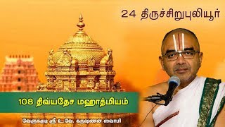 24 Thiruchirupuliyur - 108 divyadesam mahathmiyam