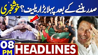 Dunya News Headlines 08:00 PM | Good News | Big Relief? | Imran Khan | PPP's Victory | 09 March 2024