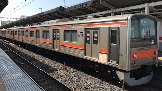 JR東日本武蔵野線205系0番台千ケヨM52編成 むさしの号大宮行き八王子駅発車シーン