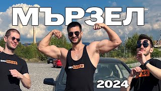 Емо Митев - Мързел /2024/ Пореден ден в правене на нищо