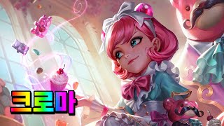 귀염둥이 카페 애니 크로마 (Cafe Cuties Annie Chromas)