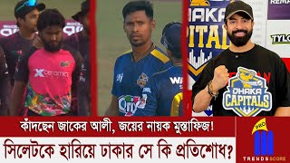 কাঁদছেন জাকের আলী, জয়ের নায়ক মুস্তাফিজ! সিলেটকে হারিয়ে ঢাকার সে কি প্রতিশোধ?