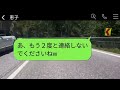 結婚式の日に、姑が「夫は意識不明で危機的な状態です！」と嘘をついて妨害しようとしたが、私たちは式を続けた。その後、義父が本当に亡くなってしまった理由がある…。