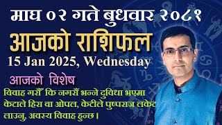 Aajako Rashifal Magh 02 | आजको राशिफल माघ ०२ | Todays Horoscope 15, Jan 2025 | ajako rashifal