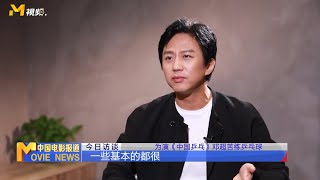 【邓超】中国电影报道邓超采访 邓超谈春晚表现被孙俪嫌弃 为新电影练左手打乒乓球 20220218