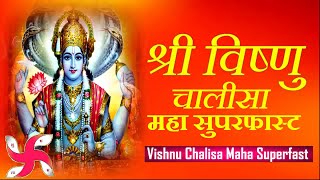विष्णु चालीसा _ Vishnu Chalisa Maha Super Fast : Fastest Vishnu Chalisa