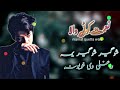 niamat quetta wala new song 2022 sawger sawger yama raghali de kobona best song