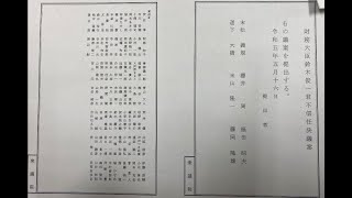 【流会】「防衛費財源確保法案」財務金融委員会 2023年5月16日(火)