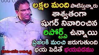 Veeramachaneni Ramakrishna Full Speech @ Hyderabad | Veeramachaneni Diet | Gold Star Entertainment