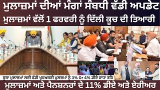 punjab 6th pay commission latest news | big news | finance | pay commission punjab | pay commission