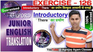 Exercise - 126 | oxford junior english translation exercise 126 | There का प्रयोग आसानी से समझें |