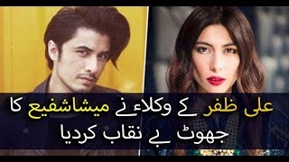 'Meesha Shafi's message' thanking Ali Zafar after alleged harassment goes viral