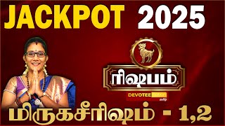 ரிஷபம் - மிருகசீரிஷம் நட்சத்திரம் புத்தாண்டு பலன்கள் 2025 l Rishabam Mirugaseerisham 2025