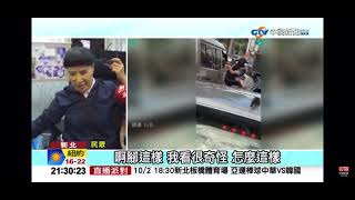 2023-10-01中視2100整點新聞-男抱熟睡女童＂穿梭車陣＂賣玉蘭花 網目賭超心疼