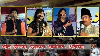 इमरान प्रतापगढ़ी - कवि मुशायरा I Imran Pratapgarhi Latest Mushaira Araria : in news hindi