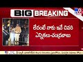 నాకు ఇవే చివరి ఎన్నికలు chandrababu sensational comments over upcoming elections tv9