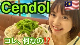 🇯🇵Japanese LOVES Malaysian sweets 💚cendol