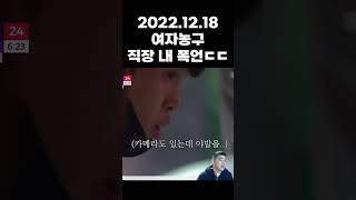 [여자농구/WKBL] 12.18 무서운 작전타임