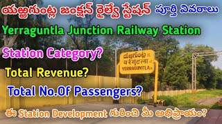 Yerraguntla Junction Railway Station||యఱ్ఱగుంట్ల జంక్షన్ రైల్వే స్టేషన్||#yerraguntla#cvkrailways||