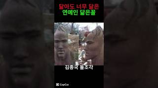 도플갱어 급 닮아도 너무 닮은 연예인 닮은꼴 10