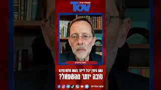 שאלות של ביקורת עצמית: האם הימין יכול לייצר אלטרנטיבה מספיק טובה לשמאל?