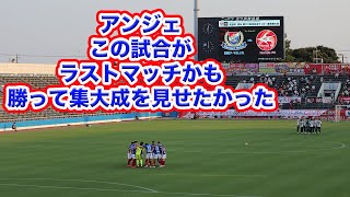 【天皇杯】決定機を決めきれず、PK戦の末破れる。vsHonda FC