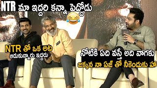 Ram Charam And SS Rajamouli Making Hilarious FUN On NTR Age At RRR Movie Press Meet | Its AndhraTv