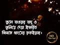 ভুলে যাওয়ার যাদু ও ভুলিয়ে দেয়া ইফরিত জিনকে ধ্বংসের রুকইয়াহ ৷