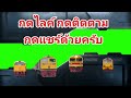 ขบวนสินค้าที่721 ชุมทางบางซื่อ ชุมทางหาดใหญ่ train ชุมทางบางซื่อ 29 06 66