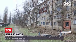 Новини України: як у Кривому Розі хлопчик тікав від п'яного батька