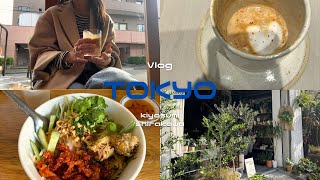 東京Vlog🗼｜清澄白河 2Days｜lunch 🇹🇭🇻🇳｜cafe☕️｜life style🚲🪴