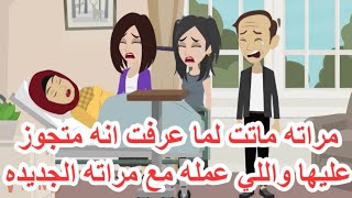 رواية الزوجه المسكينه