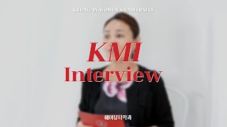 [헤어뷰티학과 KMI] 경인여자대학교_헤어뷰티학과 교수님을 만나다