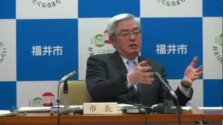 福井市長記者会見　平成25年02月18日開催