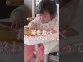 【日常vlog】苺が大好きすぎるのあちゃん👶❤️🍓🌴　 ショーツ ショート動画 shorts 家族 赤ちゃんのいる生活 成長記録 日常 vlog 可愛い cute いちご